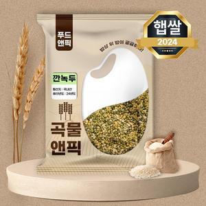 국산 깐녹두 500g 국내산 깐 녹두 맛있는 초록 콩