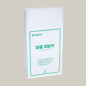 [상담친구] 마음약국 약봉투