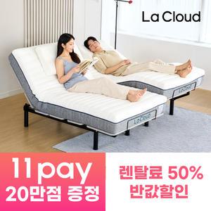 [7/11~7/20 포인트20만+반값할인] 라클라우드 EZ모션 전동침대 SS + 메모리폼 SS 20cm / 침대렌탈 무상AS 3년(약정 60개월)