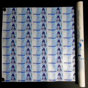 한국은행 3차 천원 완전미사용 지폐 45매 전지 연결권 45면부 1000원 45장 연결형 천원 은행권