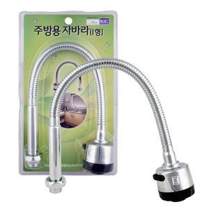 주방용 수전/코브라수전/I형/싱크대/코브라/자바라/주방/호스/싱크대수전/헤드/부엌/교체형/수전헤드/수도
