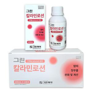 그린제약 칼라민로션 땀띠 짓무름 완화 및 개선 100ml x 10개 의약외품 햇볕에 탄데 여름휴가 피부진정