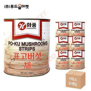 화풍 표고버섯 채 2.8kg 한박스 (2.8kg x 6ea)