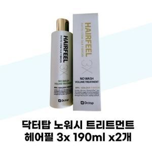 [닥터탑] 닥터탑 노워시 트리트먼트 헤어필3X 190ml x 2개 실크단백질 볼륨케어