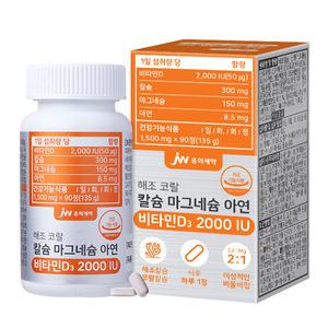 JW중외제약 해조 코랄 칼슘 마그네슘 아연 비타민D 2000IU