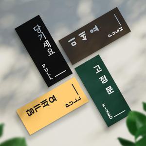 미세요당기세요고정문v2