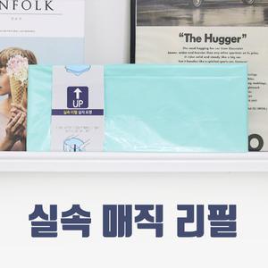 매직 리필봉투 9L 16L/20L 25L 기저귀휴지통 5매(호환 매직캔)