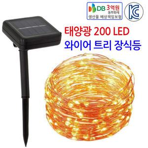 태양광 와이어 200 LED 트리등 줄조명 트리장식 정원등