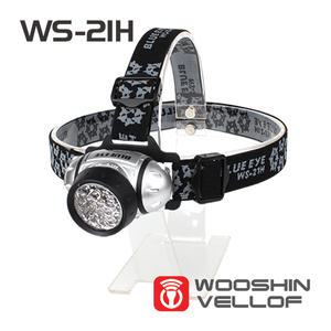 [굿누리] 우신벨로프 WS-21H 21구 헤드랜턴 (블루아이)