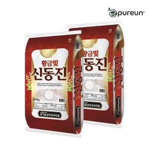 [이쌀이다] 황금빛노을 밥맛좋은 신동진쌀 20kg