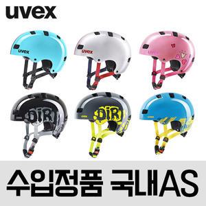 우벡스 키즈3 주니어 자전거헬멧
