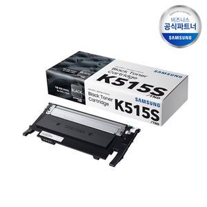 공인인증점 정품 프린터토너 CLT-K515S/TND SL-C515 C565