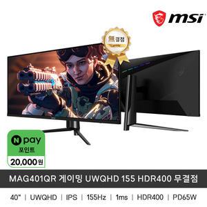 MSI MAG401QR 게이밍 UWQHD 155 HDR400 무결점