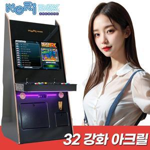 [노리박스]32인치 강화유리 스탠드형 아크릴튜닝 블랙 오락실 게임기(FX버전)