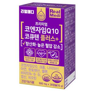 리얼메디 코엔자임Q10 코큐텐 1박스 (총1개월분) 플러스 코엔자임큐텐 항산화 아연 비타민B 비오틴