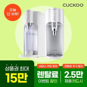 [쿠쿠 공식인증몰]쿠쿠 100도씨 끓인물 정수기 CP-TS100+상품권15만+네이버페이+스타벅스 기프티콘