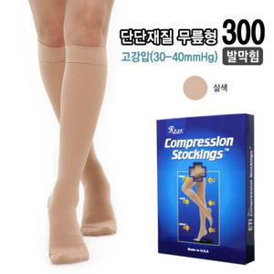 렉스타 압박용밴드 의료용 압박스타킹 300 무릎형/막힘