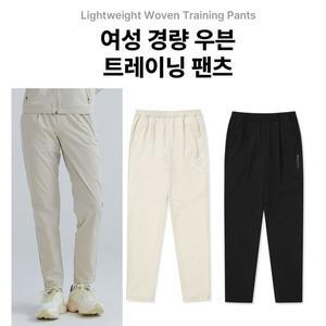 갤러리아 [광교점][24SS][디스커버리]여성 경량 우븐 트레이닝 팬츠(DWTP62043)