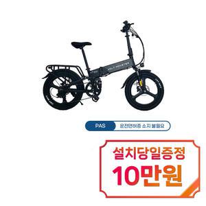 [볼트몬스터] VT700 MB20 11.6Ah 전기자전거 20인치 / VT700 MB20 (11.6Ah) / 48개월 약정s