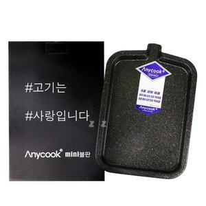 애니쿡 미니불판-H 고기불판 삼겹살 구이팬 혼술 혼밥 가정용 그릴팬 업소용 캠핑용 솔캠