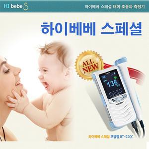 [하이베베스페셜]태아초음파측정기+체성분측정/아기심장소리