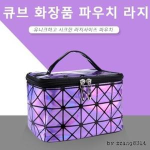 화장품 큐브화장품파우치라지 파우치 위생 방수 화장품파우치