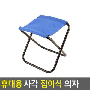 디케이 휴대용 사각 접이식 의자 일반형 등산의자 야외용