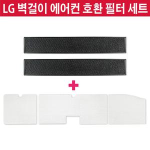 호환 LG 에어컨 필터 세트 SQ07P8JWAJ SQ07P9JWAJ