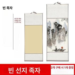 서예 두루마리 종이 화선지 100m 100M 붓글씨