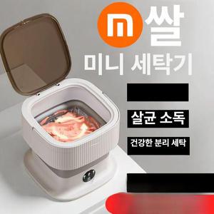 미니 세탁기 휴대용 접이식 기숙사 탈수 3kg