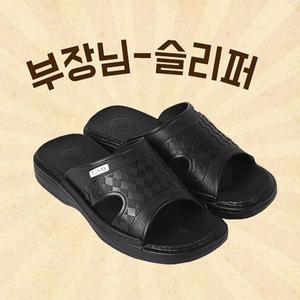 기능성 발편한 남자 사무실슬리퍼 남성신발 슈즈 예쁜 10대 여름
