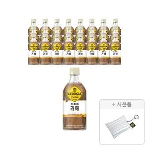 조지아 크래프트 라떼 470ml, 24개 + 증정(파우치 키링, 주문시 100% 증정)