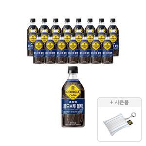 조지아 크래프트 콜드브루블랙 470ml, 24개 + 증정(파우치 키링, 주문시 100% 증정)