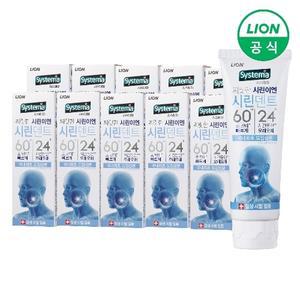 시스테마 시린덴트 6024 치약 110g X 10개