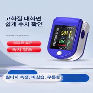 Liverry 손가락혈당측정기 혈당체크기 모니터링