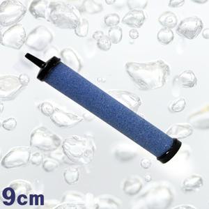 [당일배송] 저압 원통형 에어분사기 S [9cm]/수족관용품 에어스톤 횟집 활어 분사기 확산기 기포
