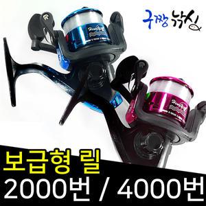 구짱낚시 보급형 릴 2000번 / 4000번 스피닝릴 저가형 릴 막릴