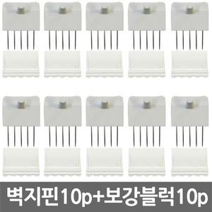 애니핀 10p 후크 행거 액자 벽걸이 옷걸이 못 벽지핀