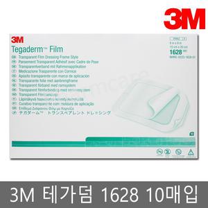 3M 테가덤1628/멸균 투명필름드레싱/15cmX20cm/10매