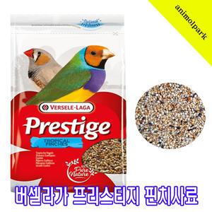 버셀라가 프리스티지 핀치사료