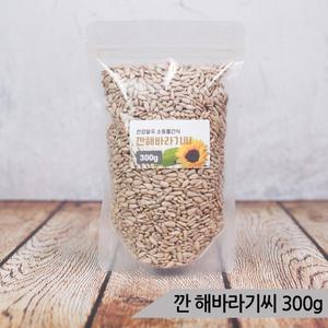 건강알곡 깐해바라기씨 500g 앵무새 햄스터 소동물간식