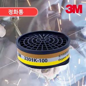 3M 3301K-100 단구형 방독 정화통 1개입