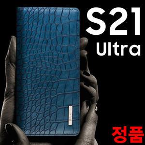 크로커 플립 커버 지갑/삼성 갤럭시 S21 S20 S10 5G 노트 20 10 울트라 플러스/고급/가죽/악어/정품/케이스