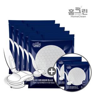 (3+1) (5+2) 홈크린 원형 물걸레청소포 20매 찌든때용 키트용 극세사청소포  LG코드제로 삼성제트 호환