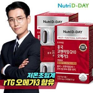 [뉴트리디데이] 프리미엄 홍국 코엔자임Q10 오메가3 30캡슐 x 2박스 (총2개월분)