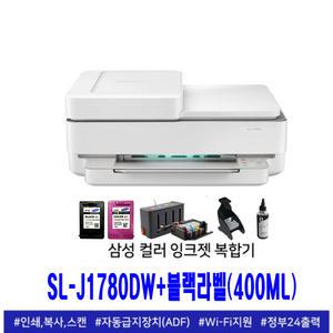 삼성전자 컬러 잉크젯복합기 SL-J1780DW+블랙CISS+충전검정 무한잉크 인쇄/복사/스캔/WiFi/자동양면