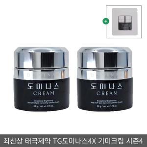 도미나스 크림 4세대 4X 미백 크림 50g 2개+체험분1장 /SH