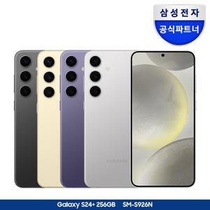 삼성 갤럭시 S24 플러스 256GB 자급제 SM-S926N