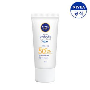 니베아 선 프로텍트 앤 라이트 필 선 세럼 90ml