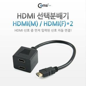 [XBI5H3J7]HDMI 선택분배기 HDMI형 M Fx2 HDMI M HDMI F